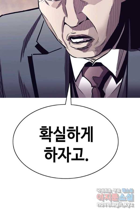 귀싸대기 50화 130
