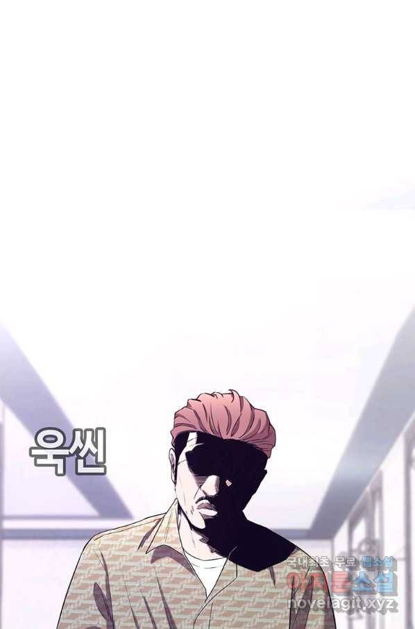 귀싸대기 50화 132