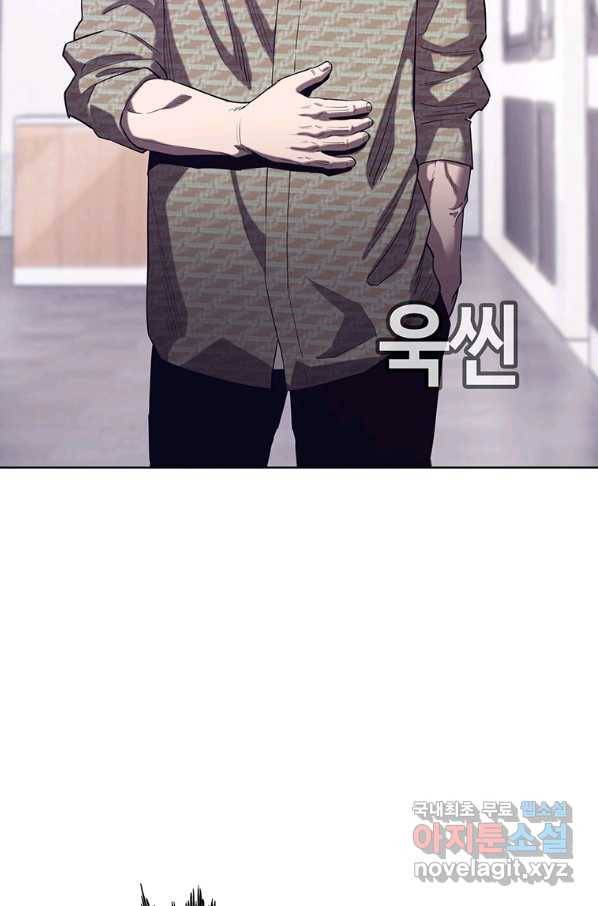 귀싸대기 50화 133