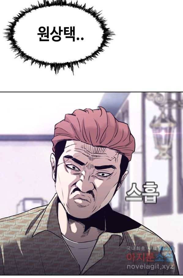 귀싸대기 50화 134