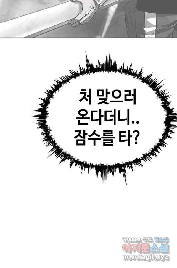 귀싸대기 50화 137