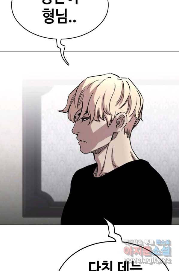 귀싸대기 50화 143