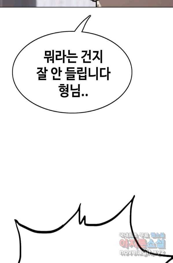 귀싸대기 50화 148