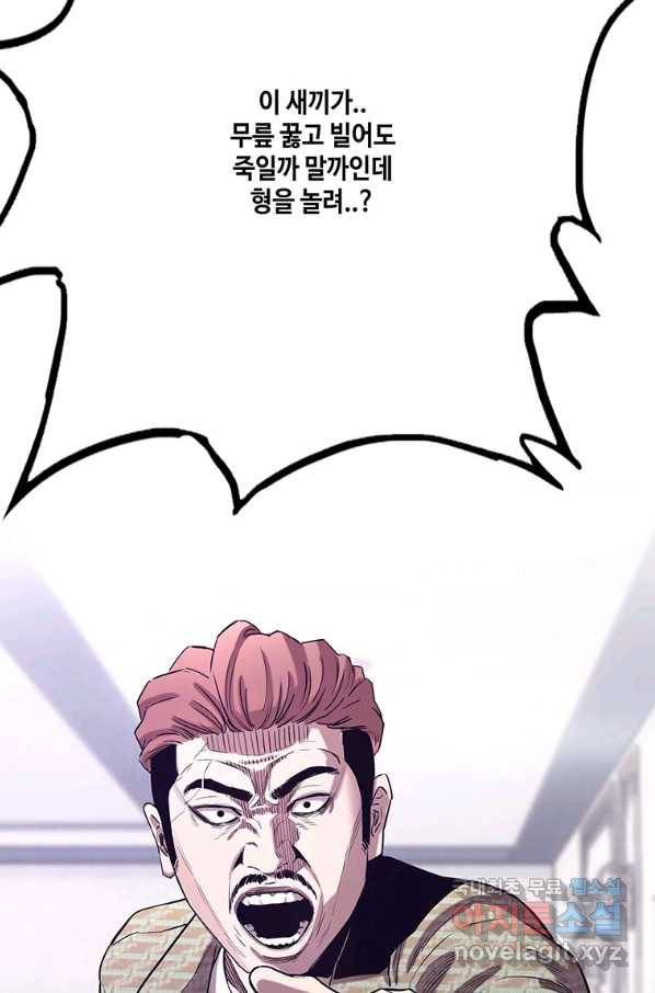 귀싸대기 50화 149