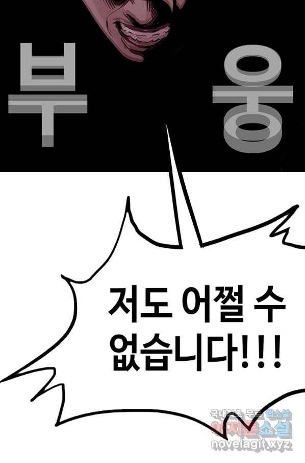 귀싸대기 50화 153