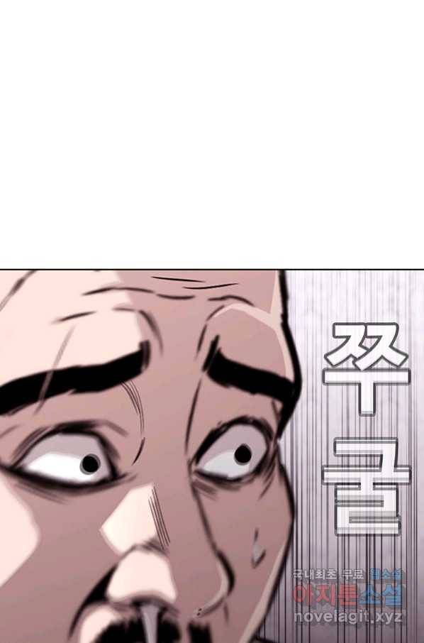 귀싸대기 50화 154