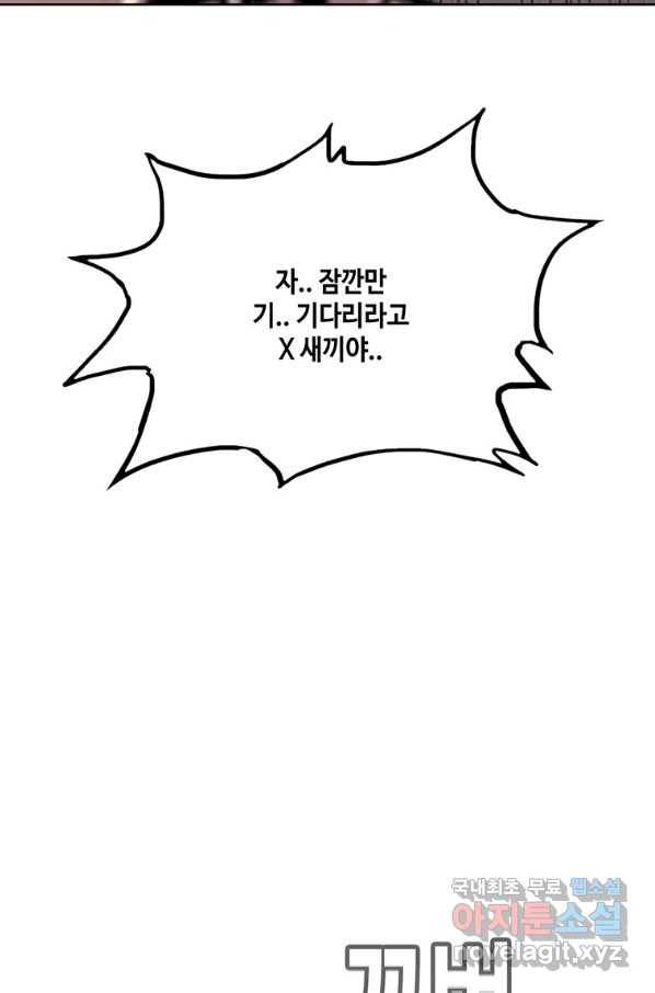 귀싸대기 50화 155