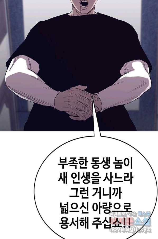 귀싸대기 50화 159
