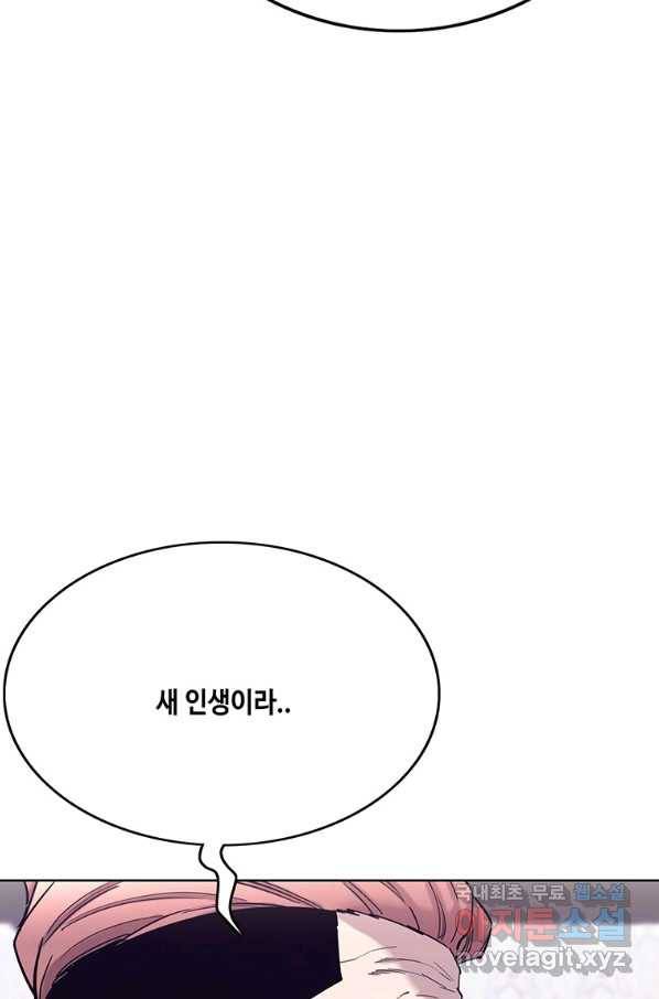귀싸대기 50화 160
