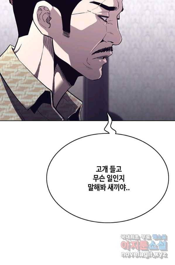 귀싸대기 50화 161