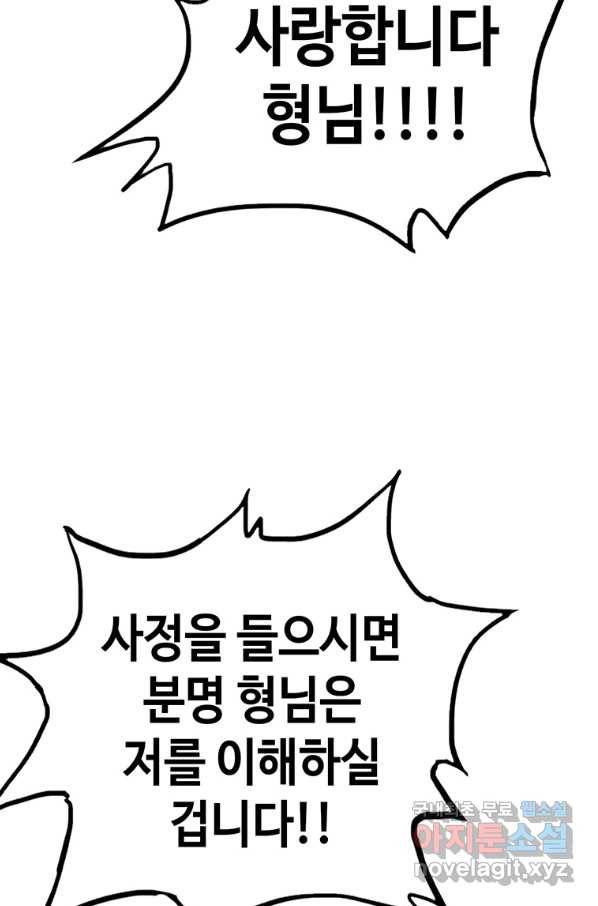 귀싸대기 50화 164