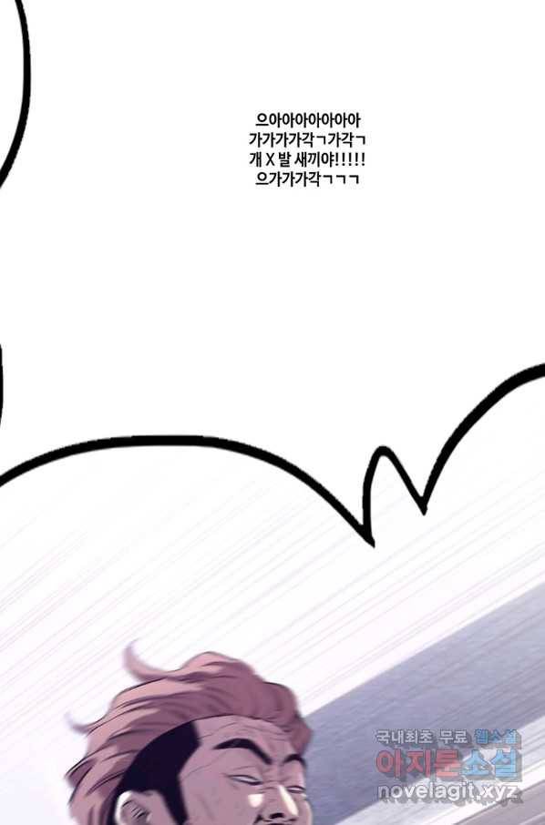 귀싸대기 50화 169