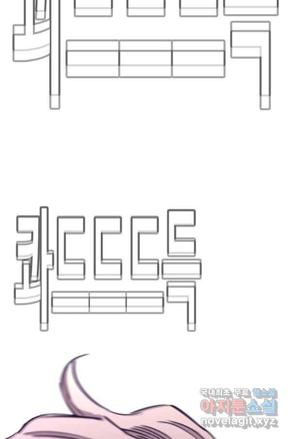 귀싸대기 50화 171