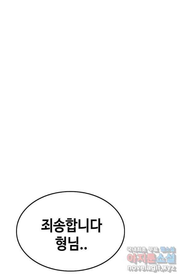 귀싸대기 50화 174