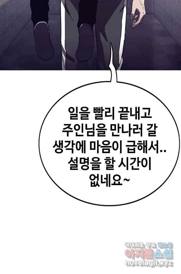 귀싸대기 50화 176