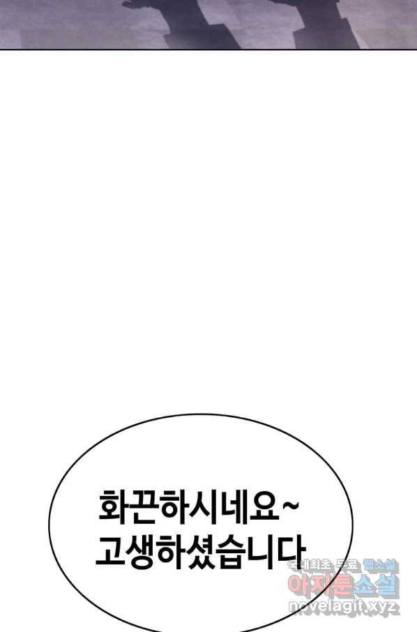 귀싸대기 50화 178