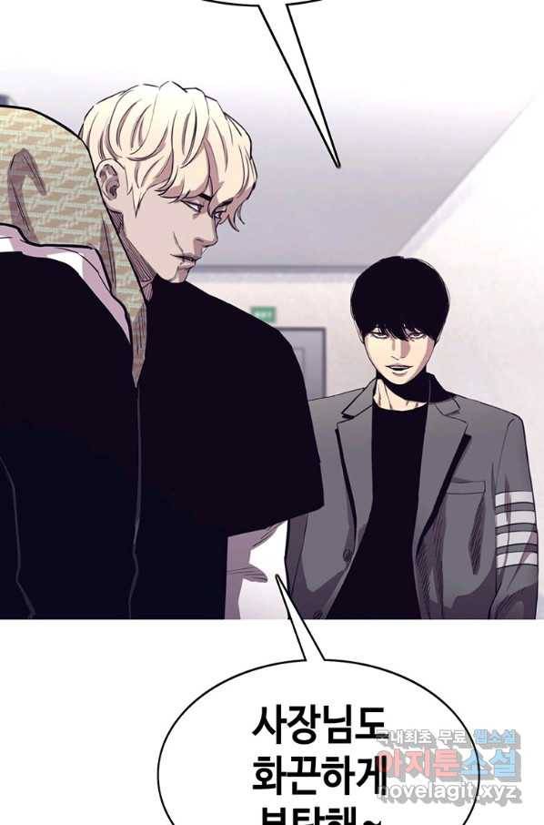 귀싸대기 50화 179