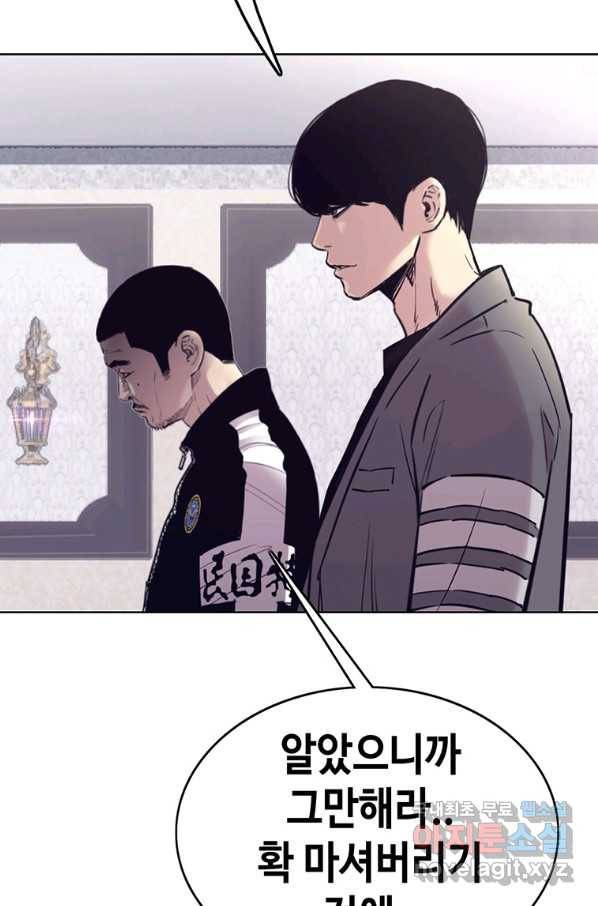 귀싸대기 50화 181