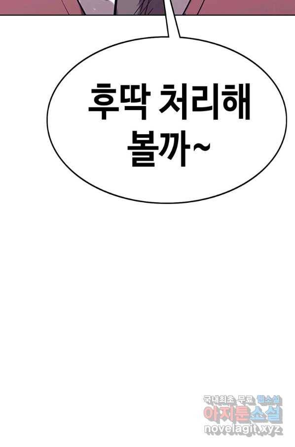 귀싸대기 50화 186