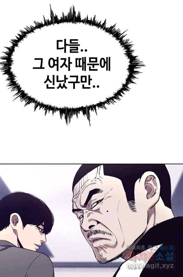 귀싸대기 50화 187