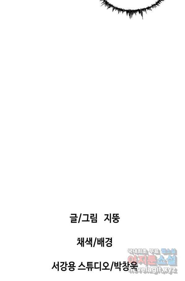 귀싸대기 50화 189