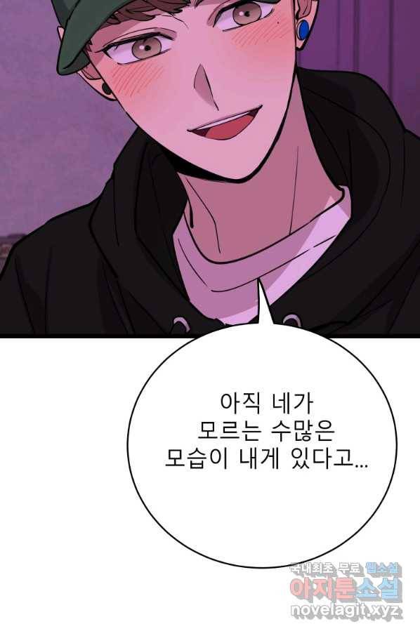 이렇게 바보일리 없어 69화 2