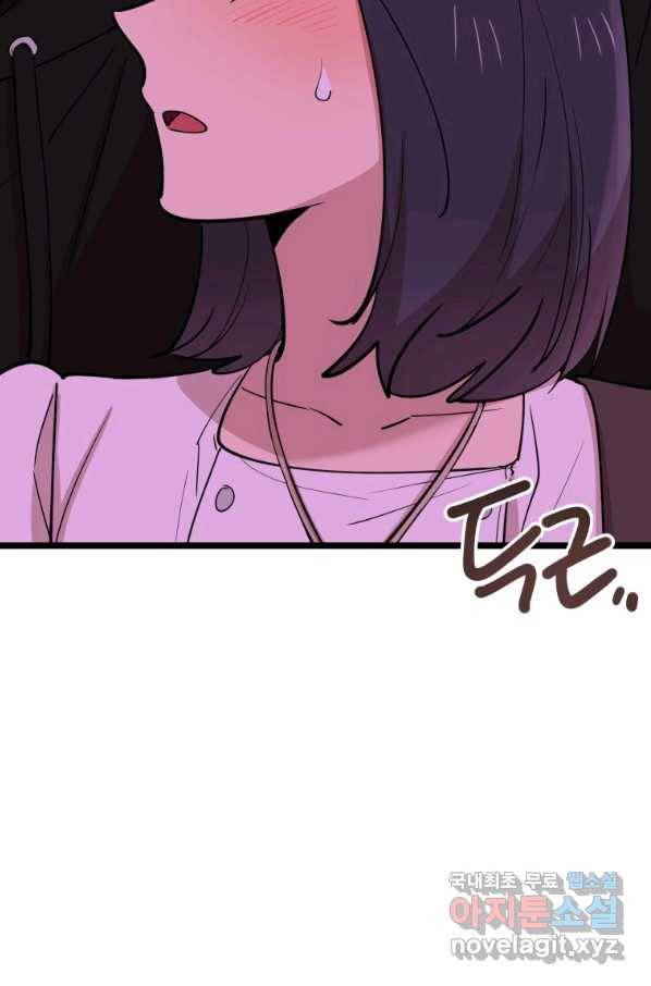 이렇게 바보일리 없어 69화 8