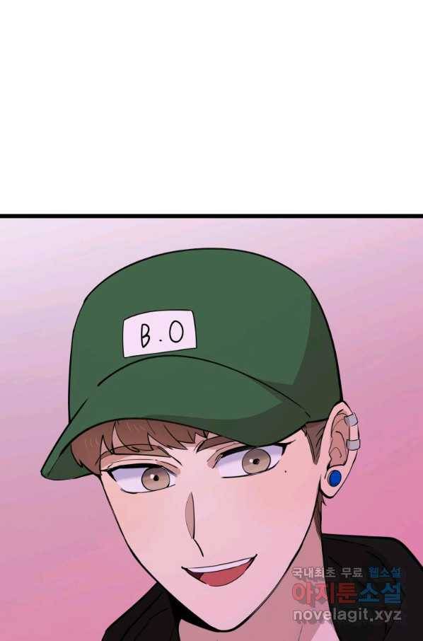 이렇게 바보일리 없어 69화 11
