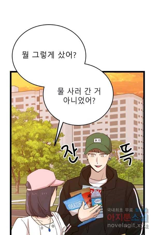 이렇게 바보일리 없어 69화 17