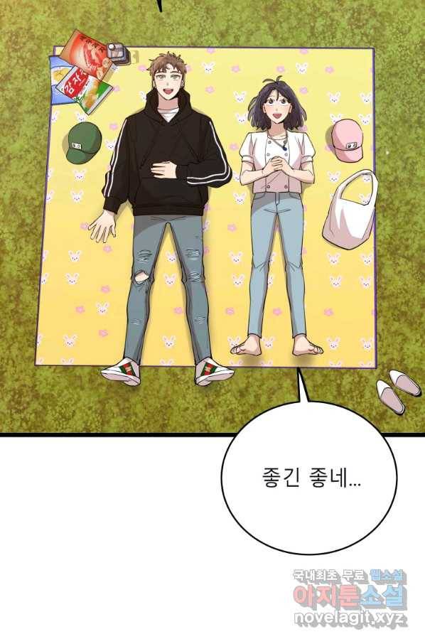 이렇게 바보일리 없어 69화 20