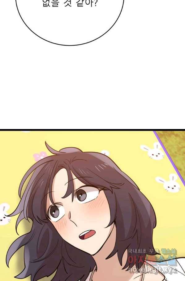 이렇게 바보일리 없어 69화 25