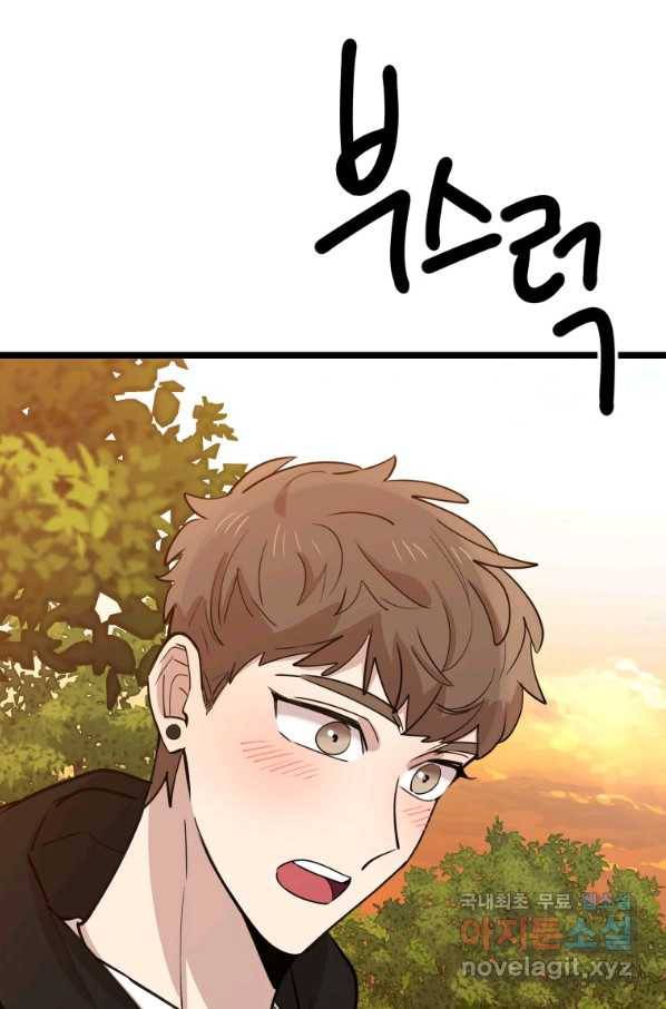 이렇게 바보일리 없어 69화 30