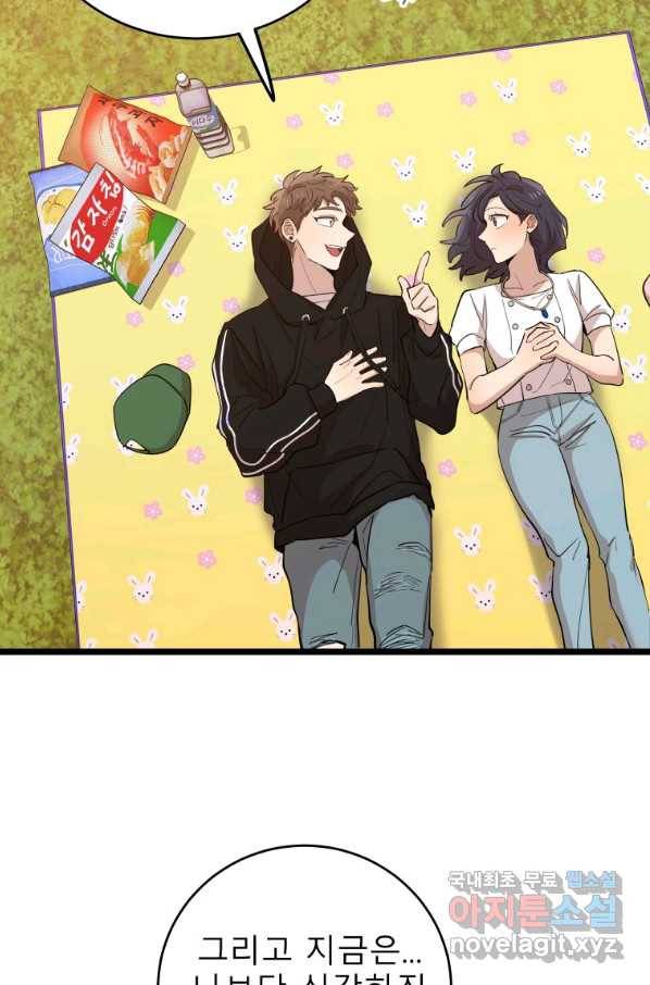 이렇게 바보일리 없어 69화 58