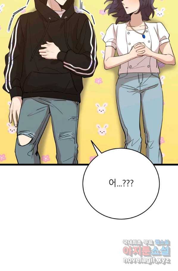 이렇게 바보일리 없어 69화 72