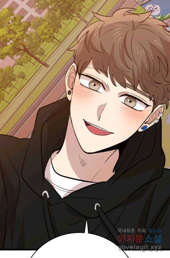 이렇게 바보일리 없어 69화 77