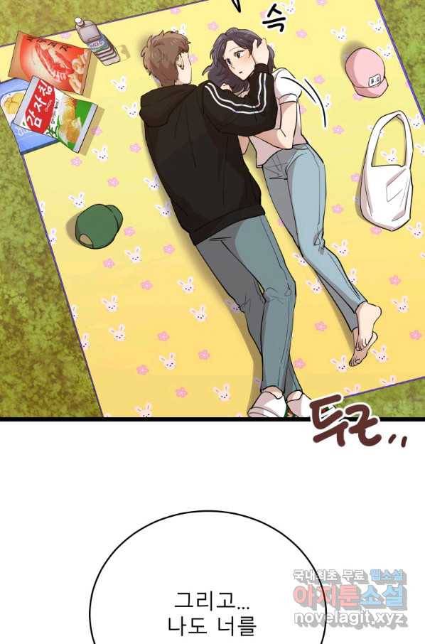 이렇게 바보일리 없어 69화 82