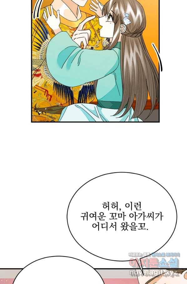 황태자의 첩 43화 3