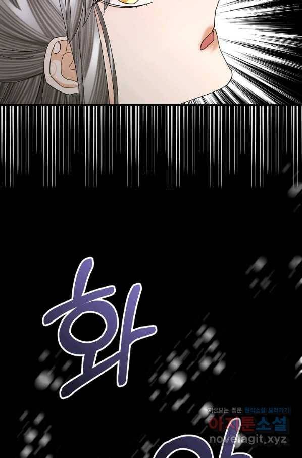 황태자의 첩 43화 23
