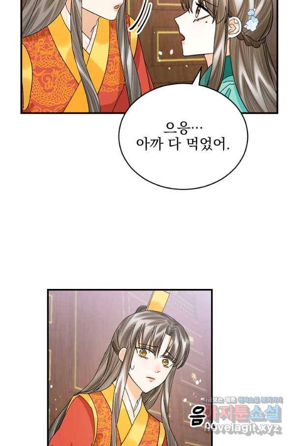 황태자의 첩 43화 49