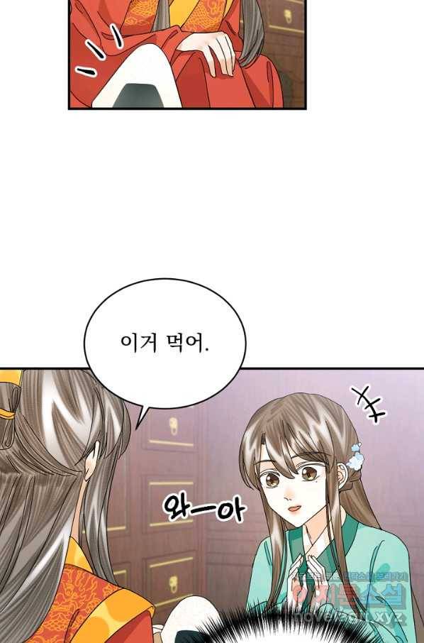 황태자의 첩 43화 50