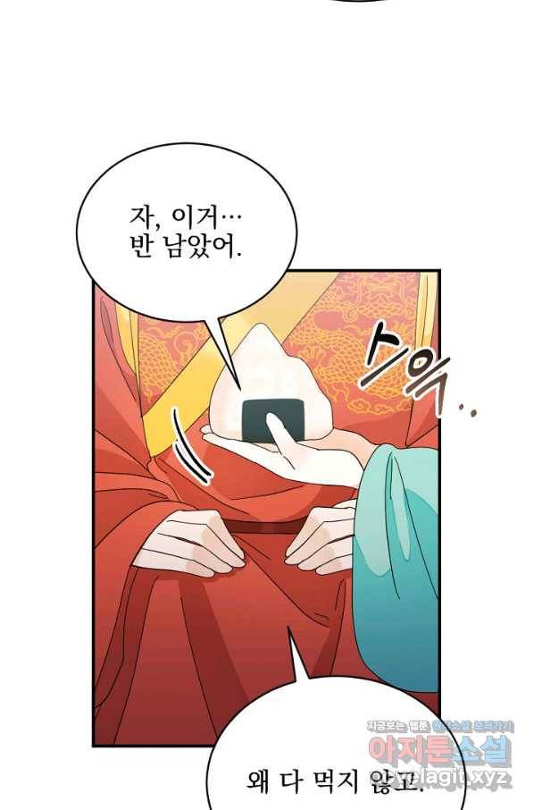황태자의 첩 43화 55