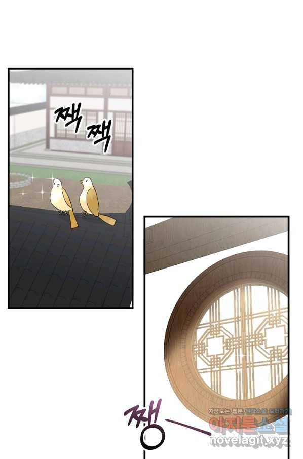 황태자의 첩 43화 60