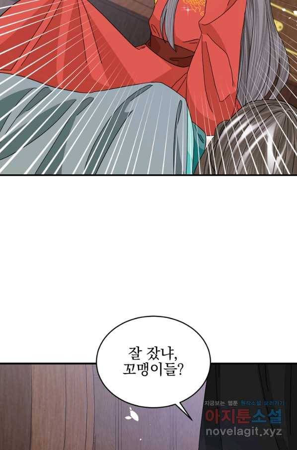 황태자의 첩 43화 63