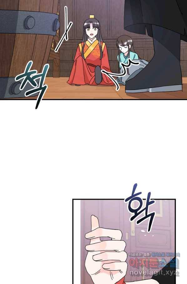황태자의 첩 43화 64