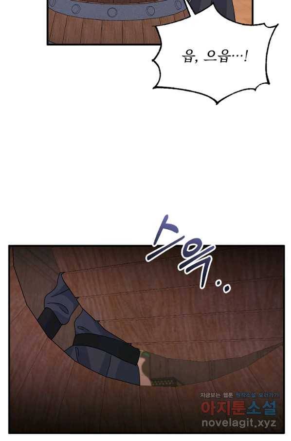 황태자의 첩 43화 69