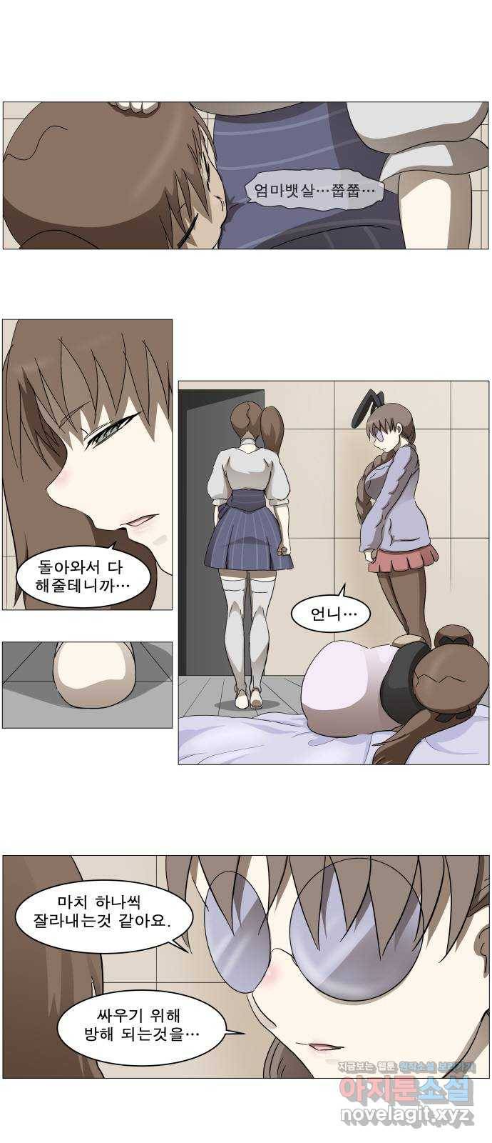 나이트런 문 2부 11화 1
