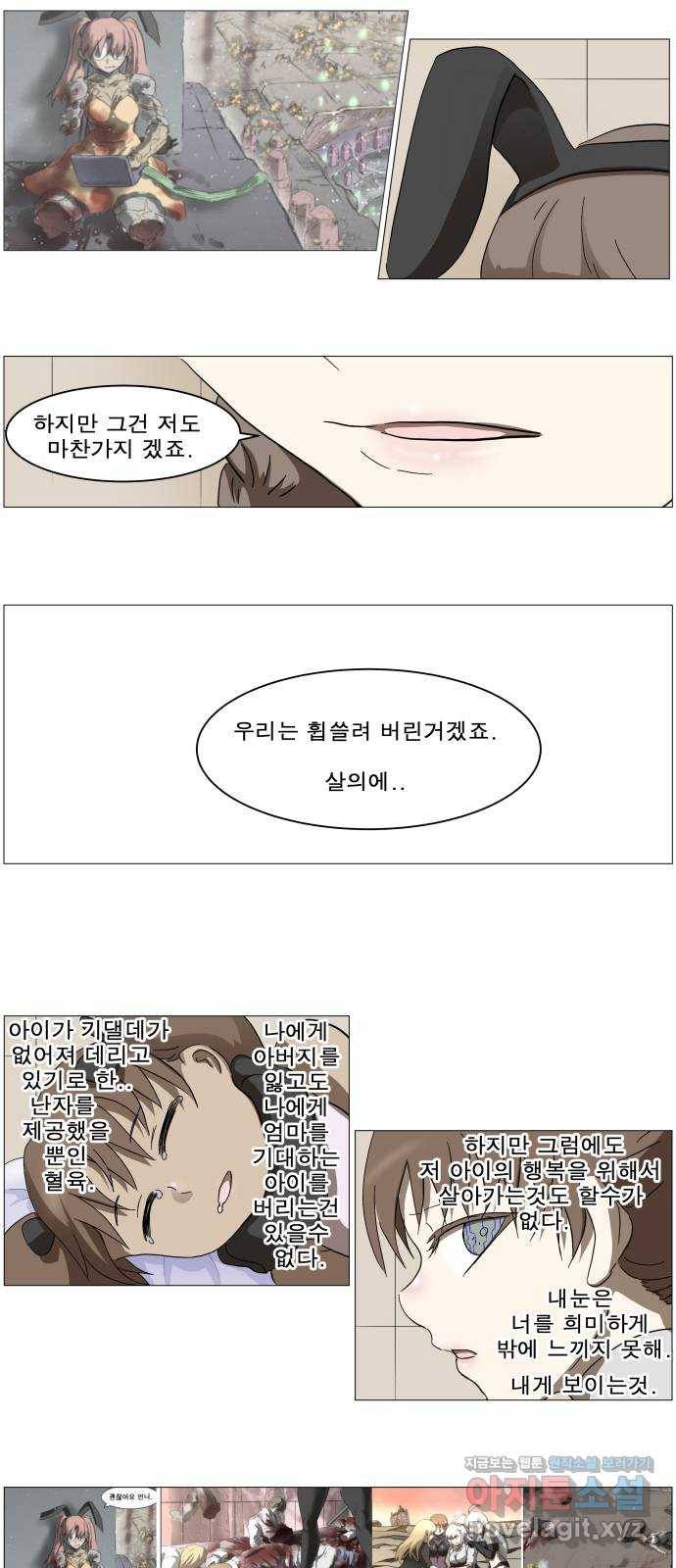 나이트런 문 2부 11화 2
