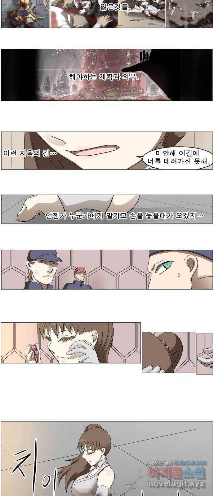나이트런 문 2부 11화 3