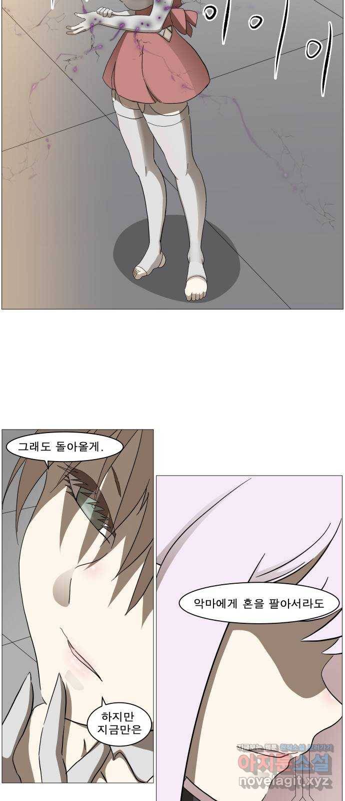 나이트런 문 2부 11화 4