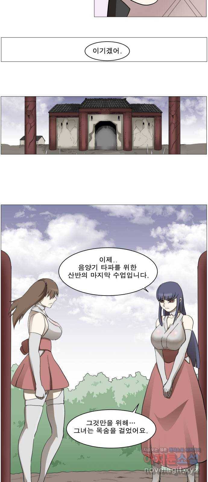 나이트런 문 2부 11화 5